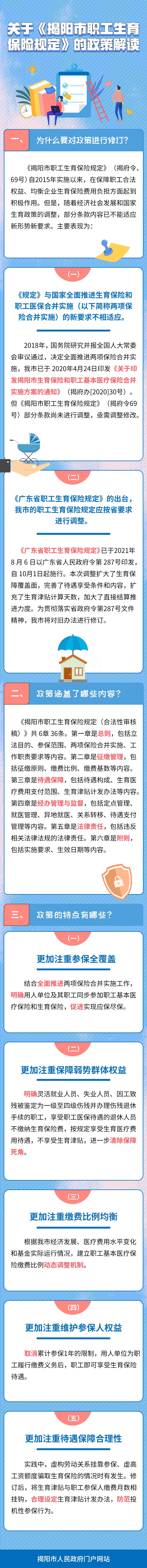 揭阳.jpg