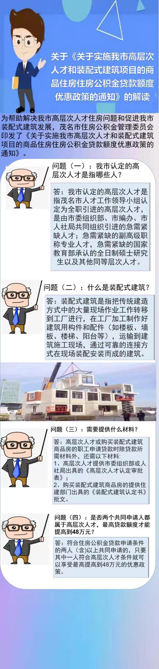 人才公积金.jpg