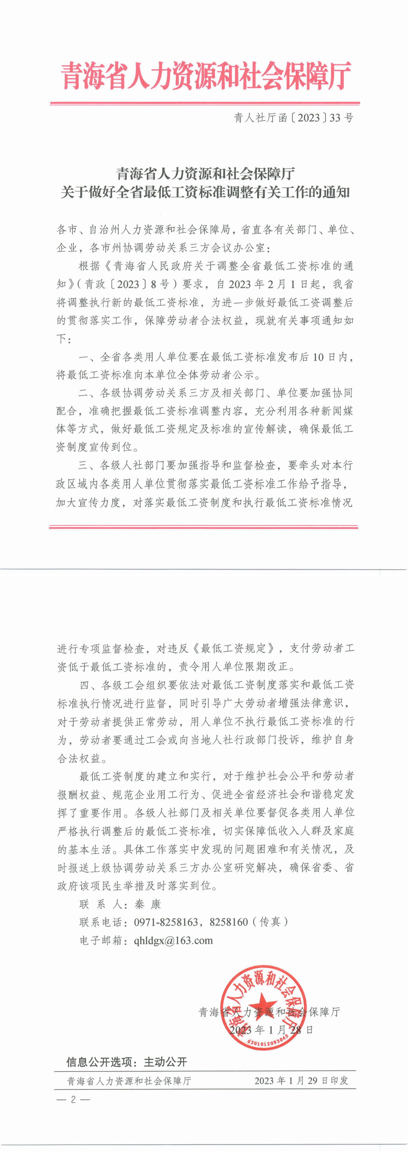 微信图片_20230222132822.jpg
