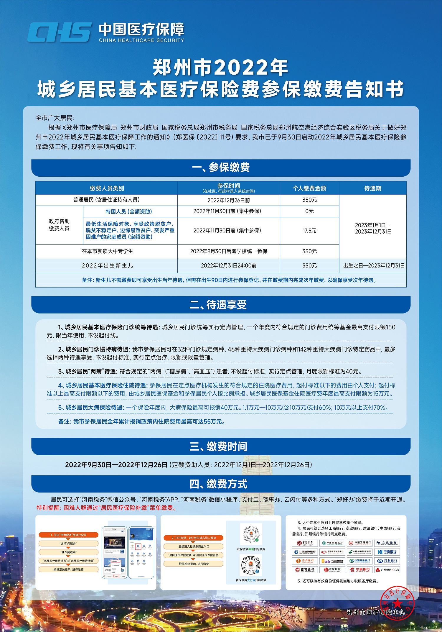 告知书.jpg