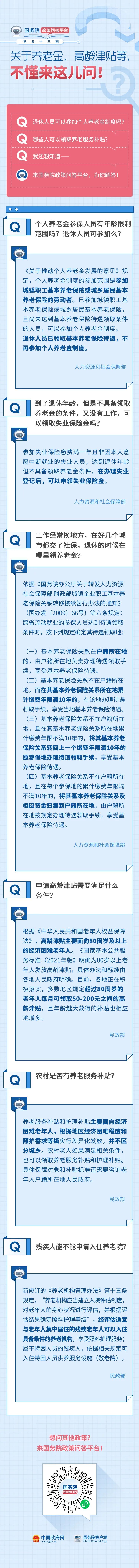 个人养老金.jpg