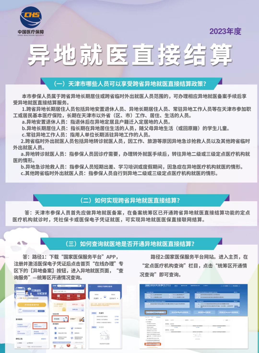 微信图片_20230418100621.jpg