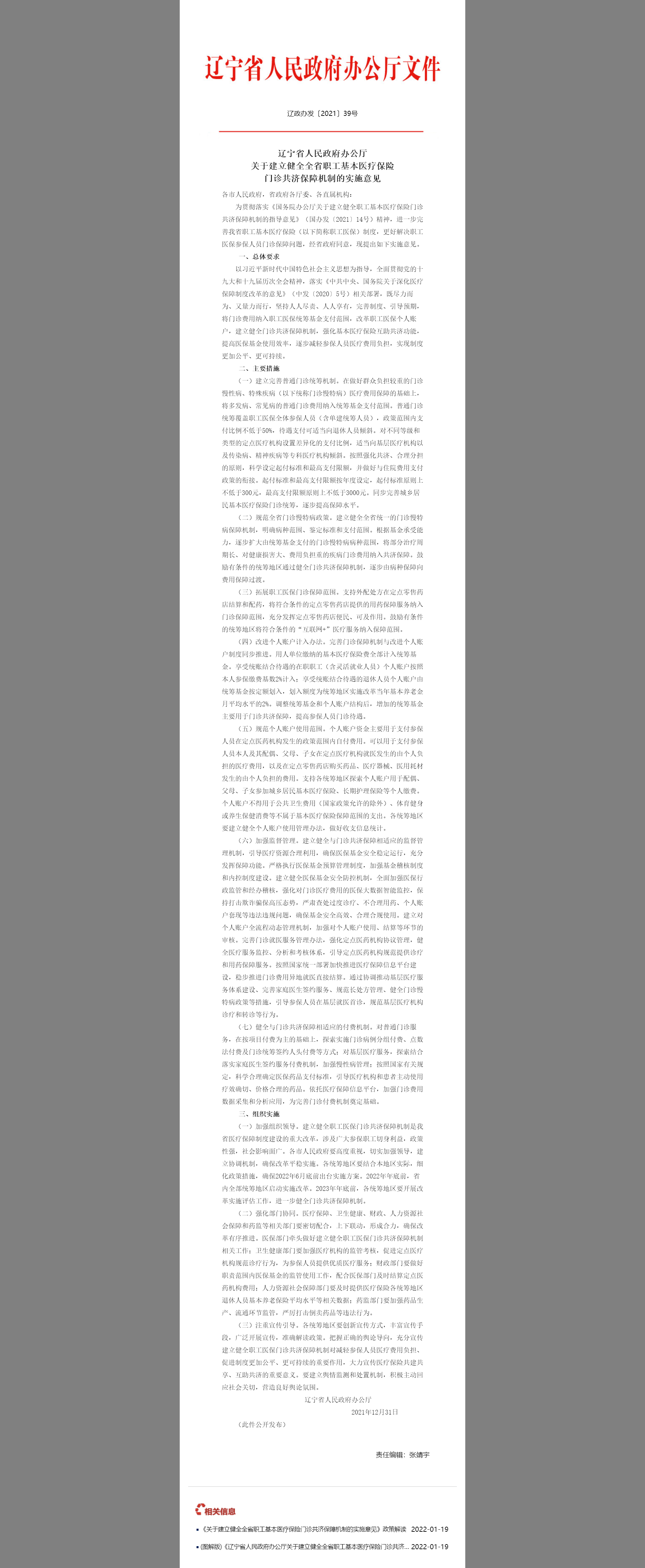 辽宁省人民政府.png