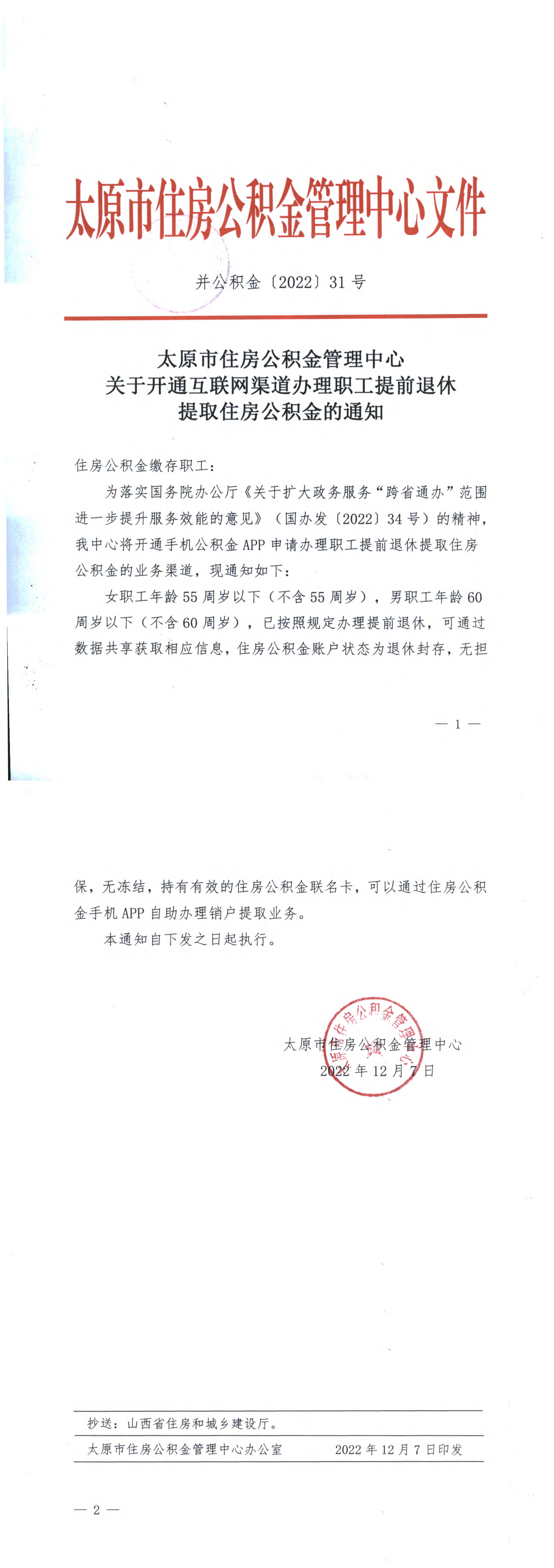 互联网提取.png
