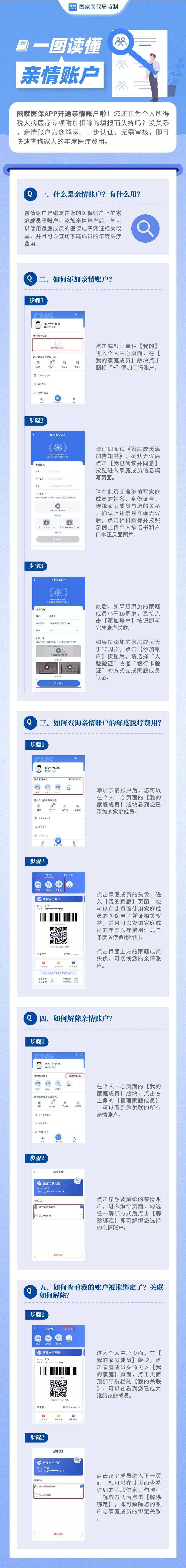 亲情账户.png