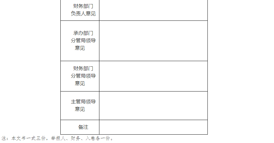 附件2.1.png