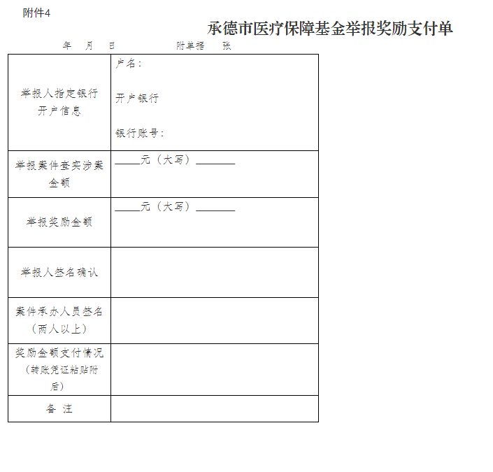 附件4.png