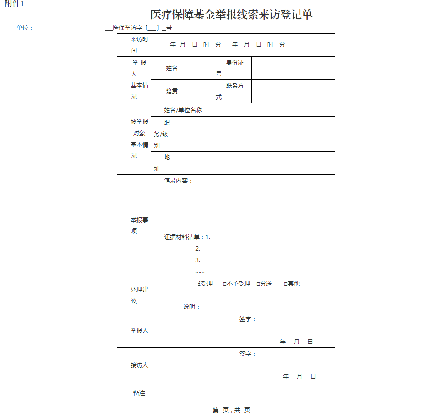 附件1.png
