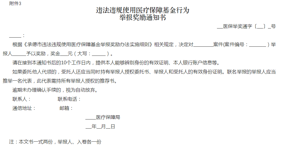 附件3.png