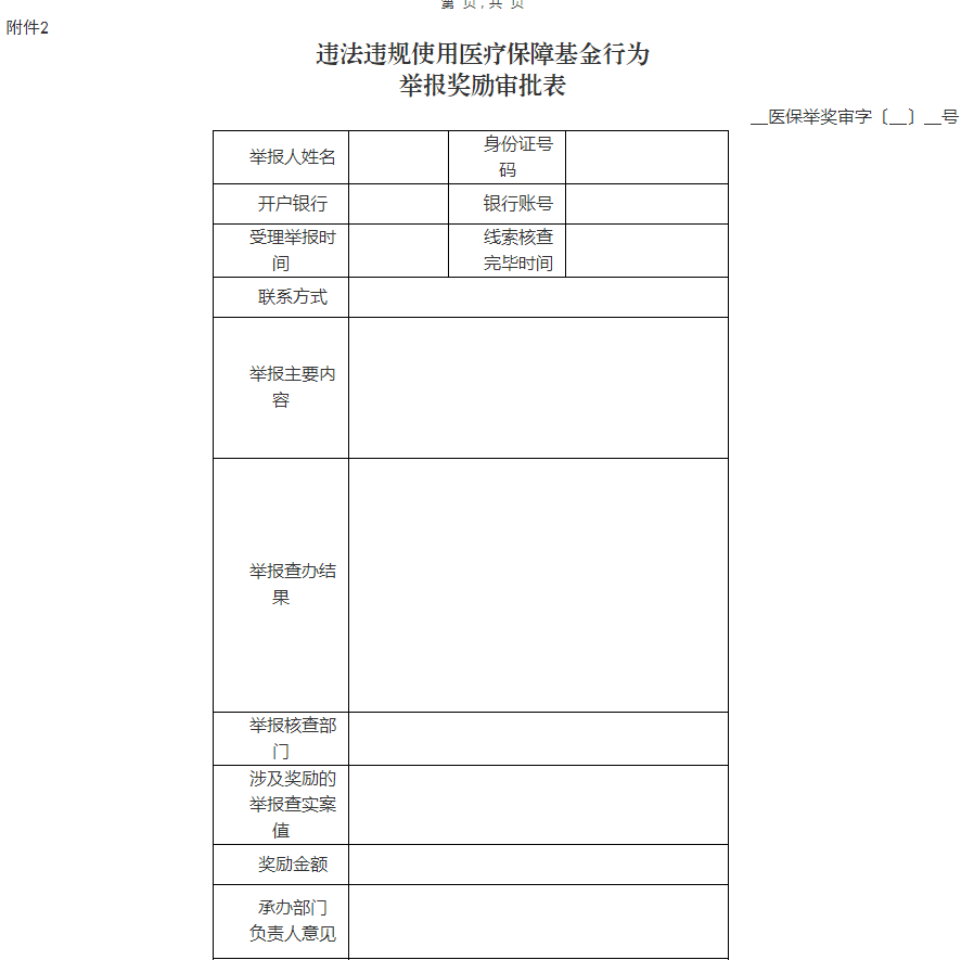 附件2.0.png