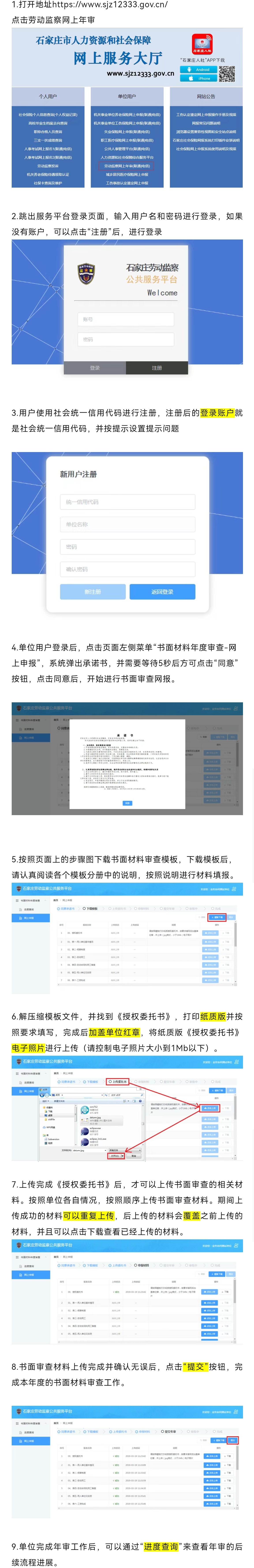 石家庄流程.jpg