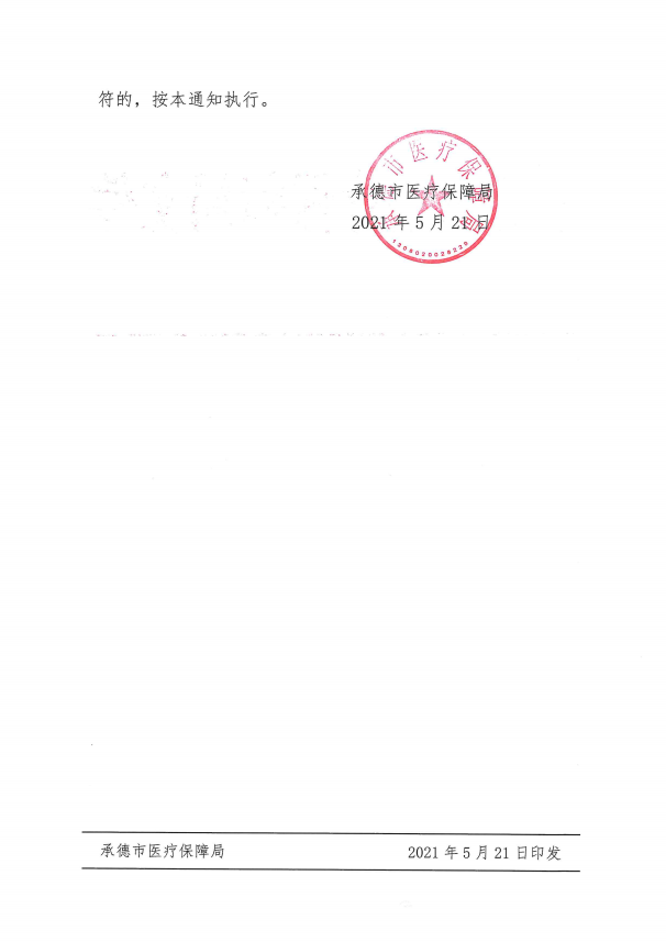 门诊支付2.png