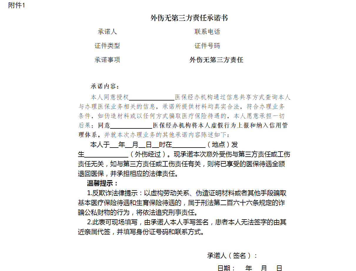 附1.png