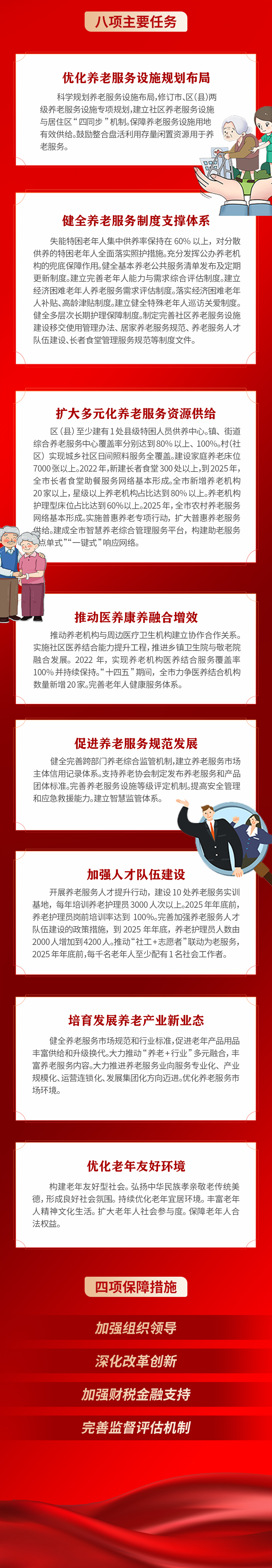 淄博养老145.jpg