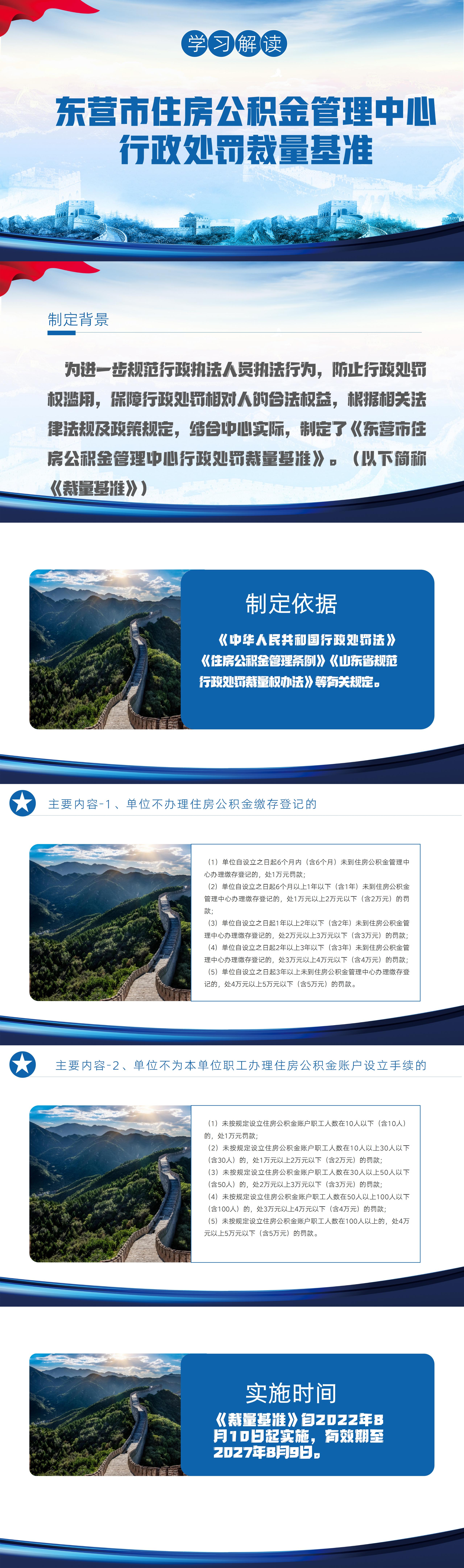 东营公积金2.jpg