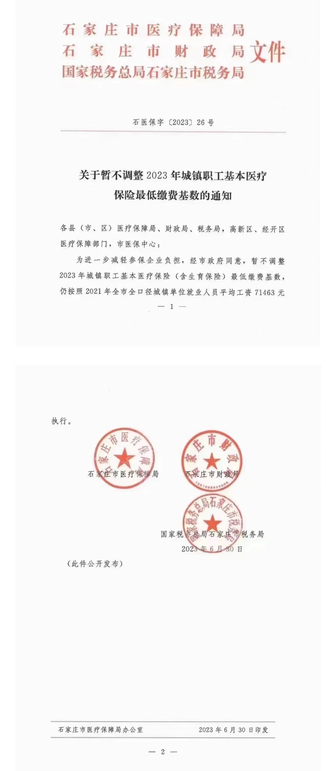 石家庄.jpg