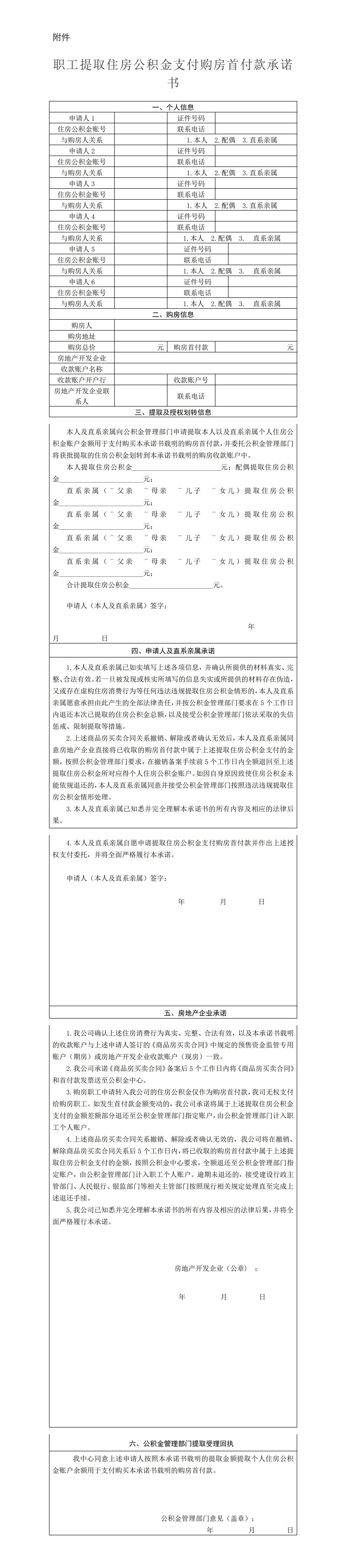 新建 Microsoft Office Word 文档.png
