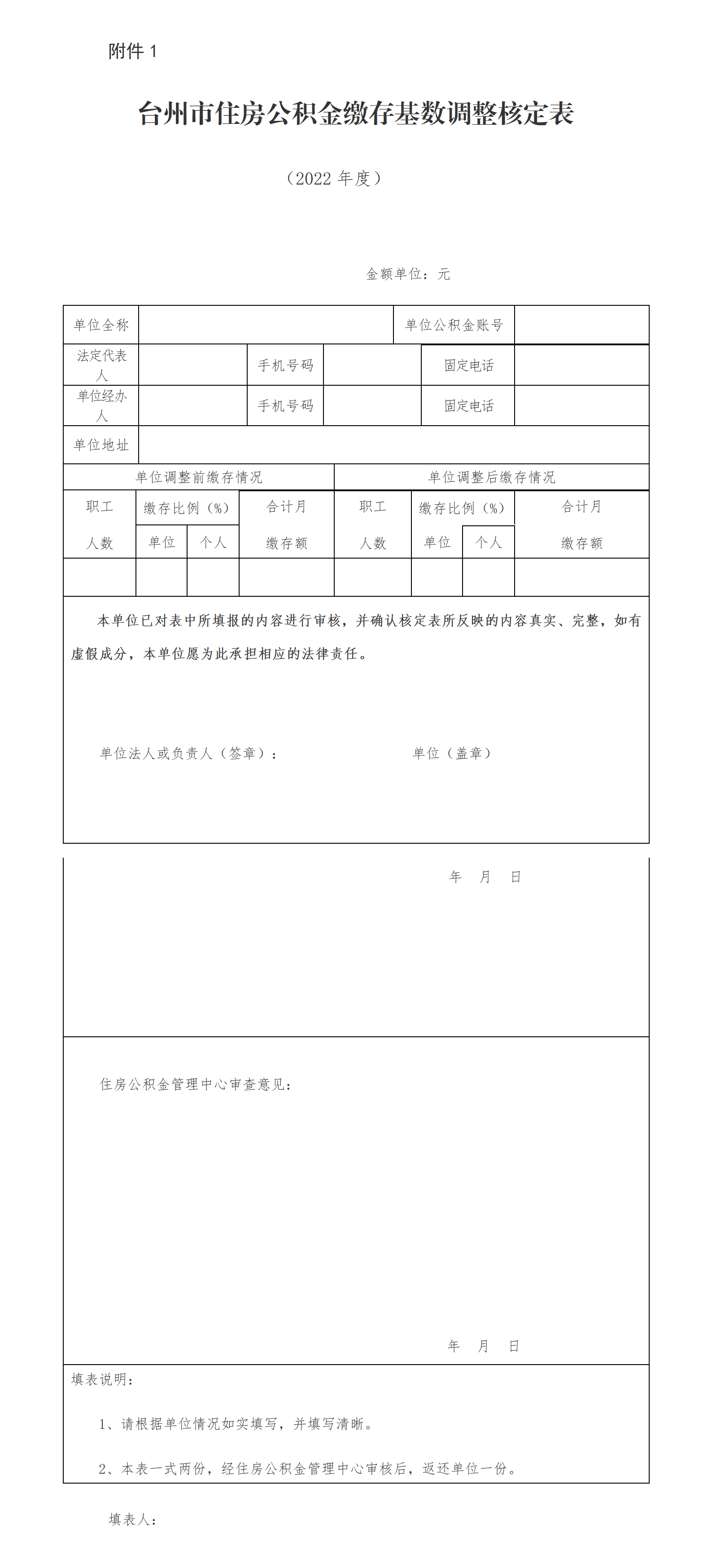 新建 Microsoft Office Word 文档.png