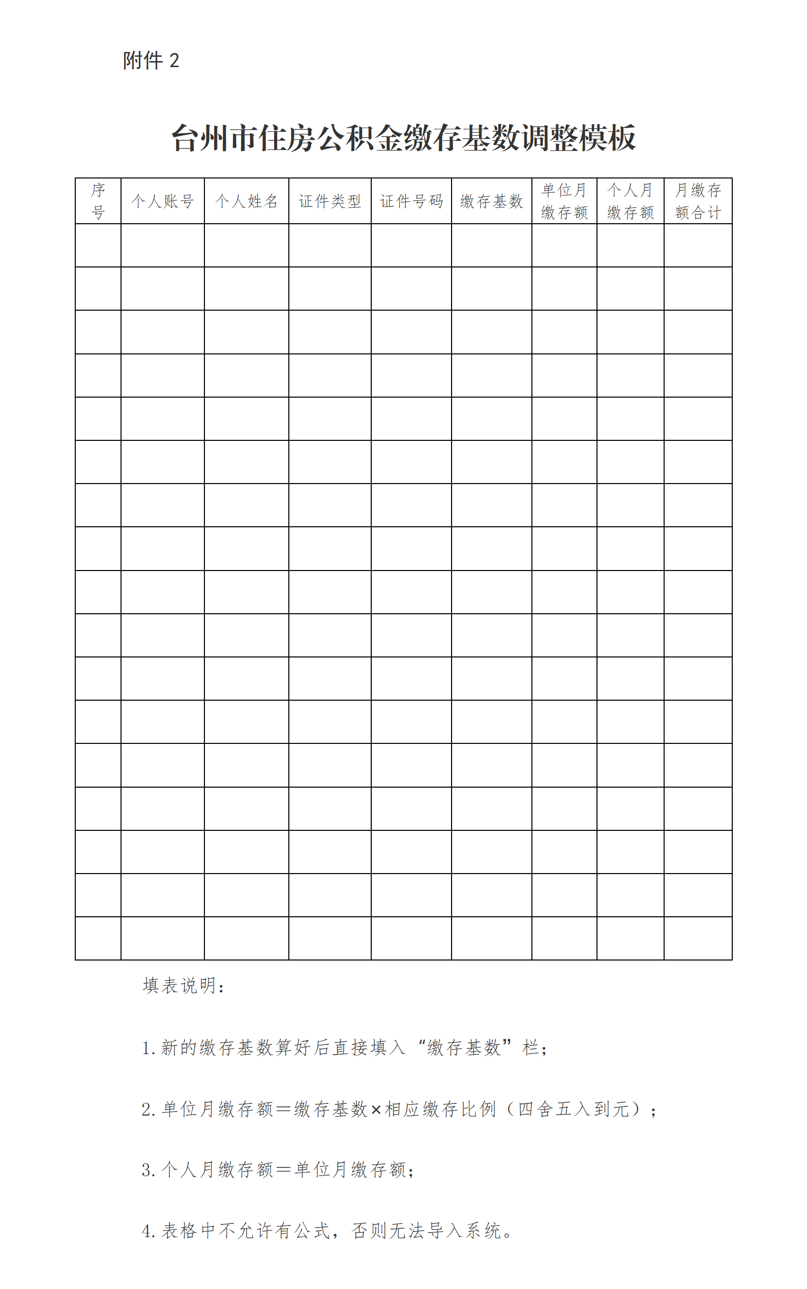 新建 Microsoft Office Word 文档.png