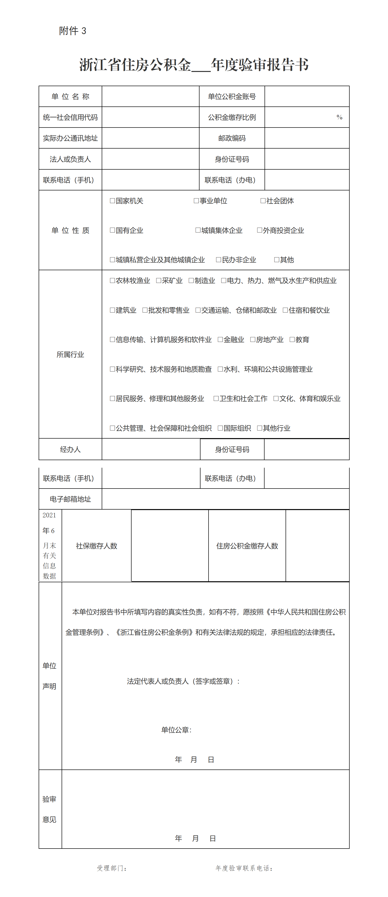 新建 Microsoft Office Word 文档.png