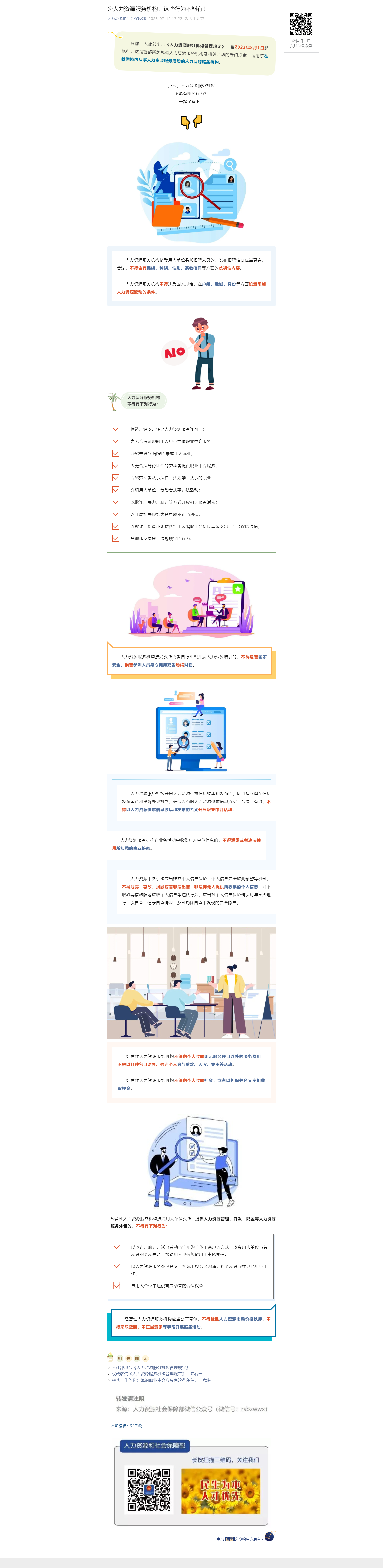 微信图片_20230804170643.png