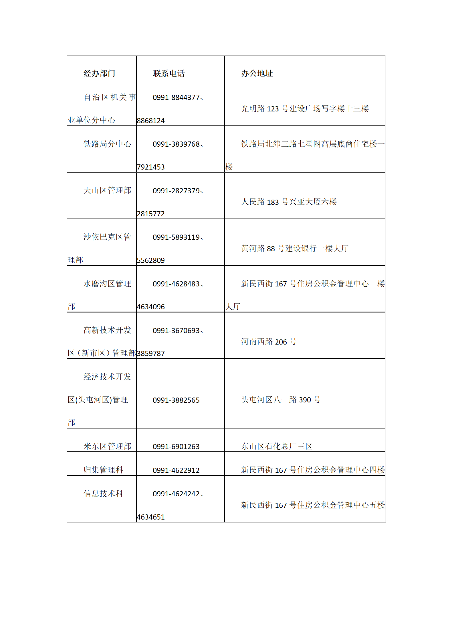 新建 Microsoft Office Word 文档_01.png