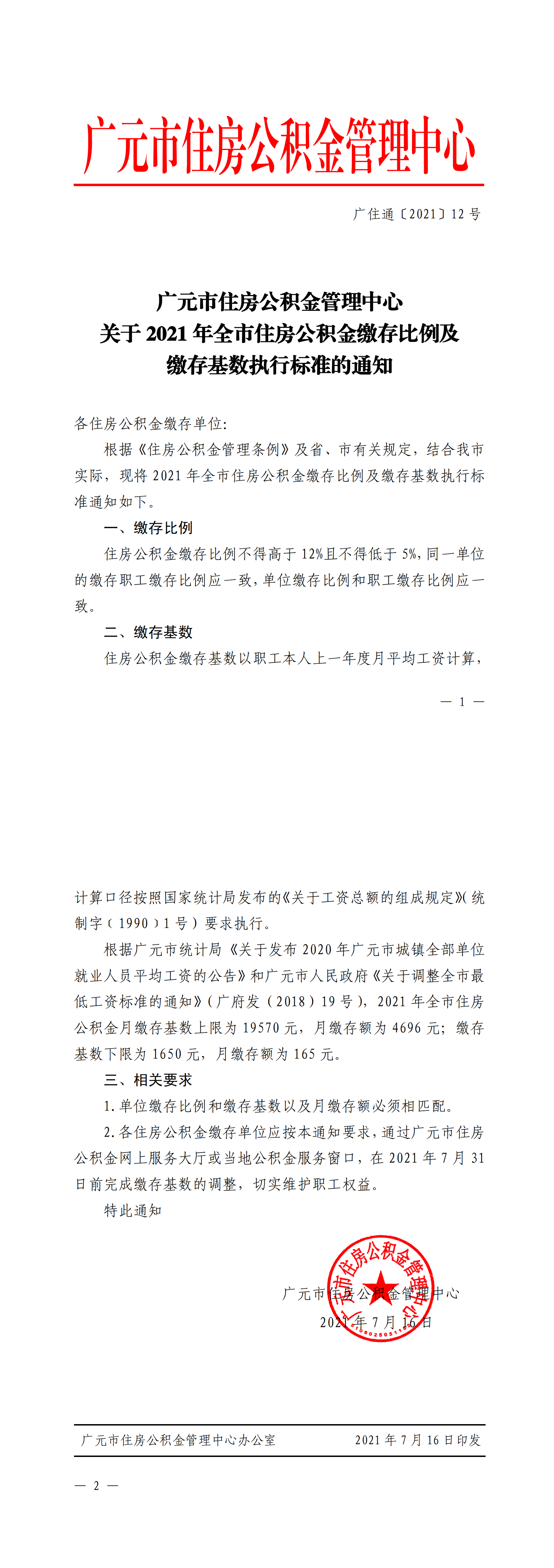0f3ca48187aa47fd0be83f649069686.png