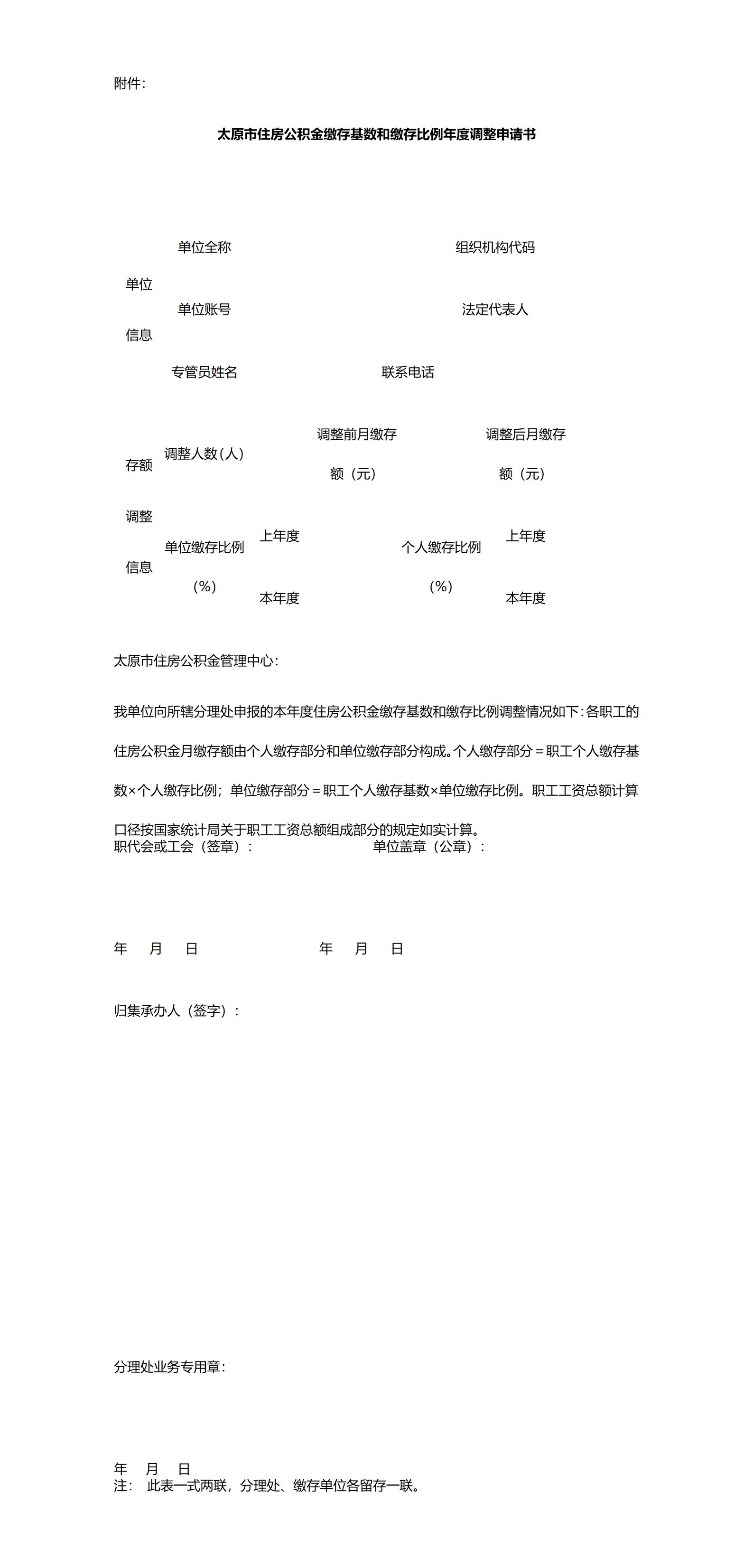 新建 Microsoft Office Word 文档.png