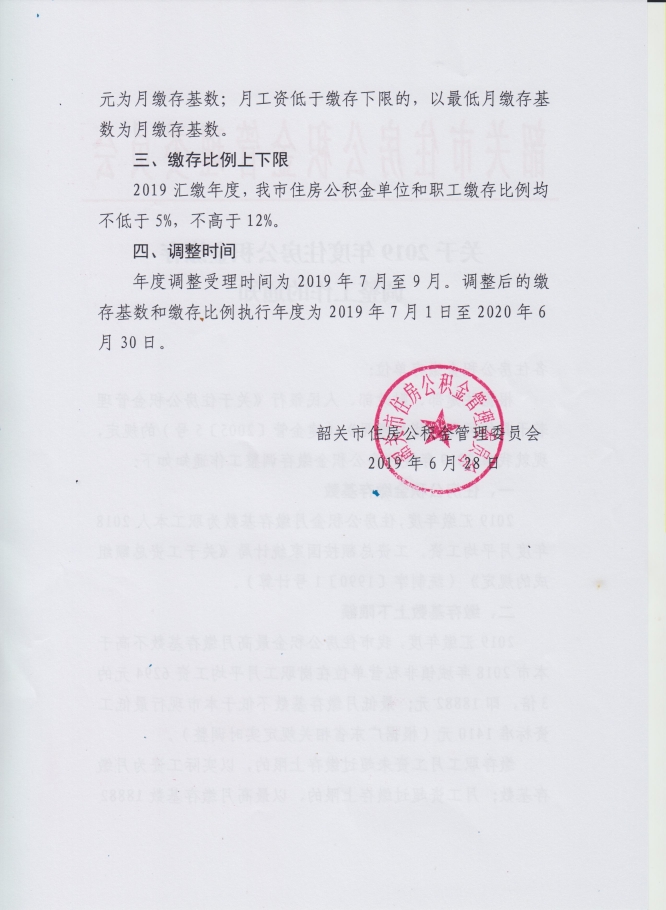 6bc0a0b199cb2c068d533d544fb63eb1_W020190701349217041713.jpg