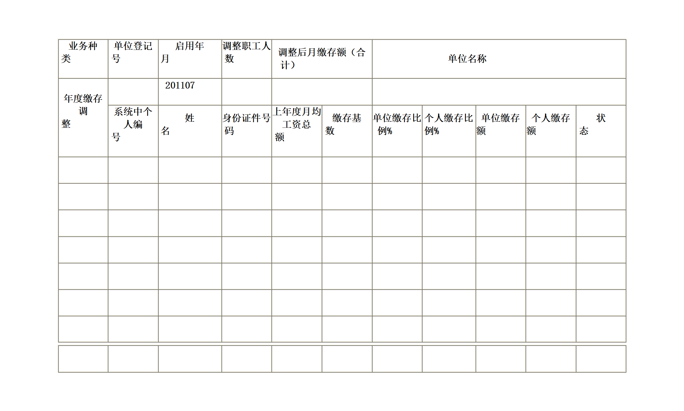 新建 Microsoft Office Word 文档.png