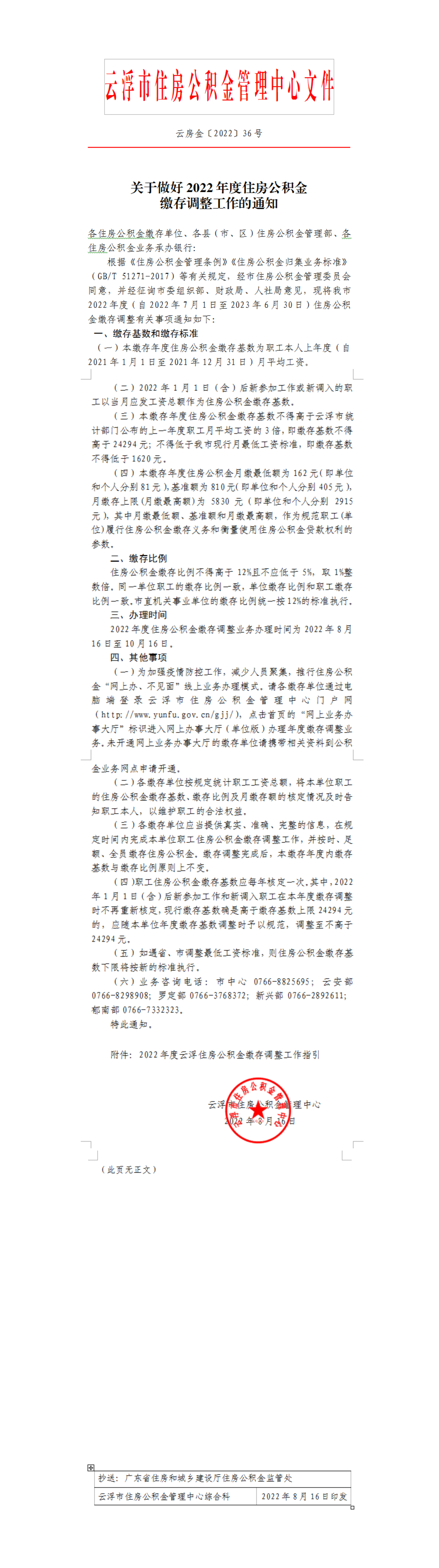 新建 Microsoft Office Word 文档.png