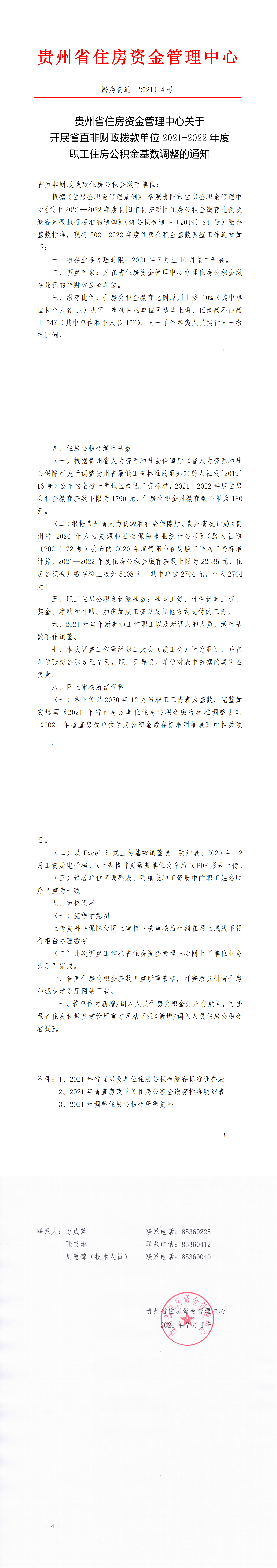 b8cba40010f25b06ff2697a510c5ad7.png