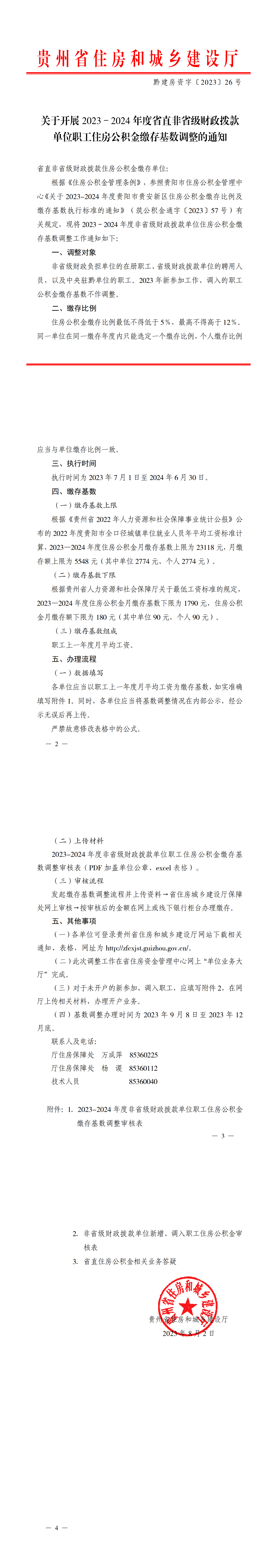 f8f24753db481f15523c4c1f7a5f5ce.png