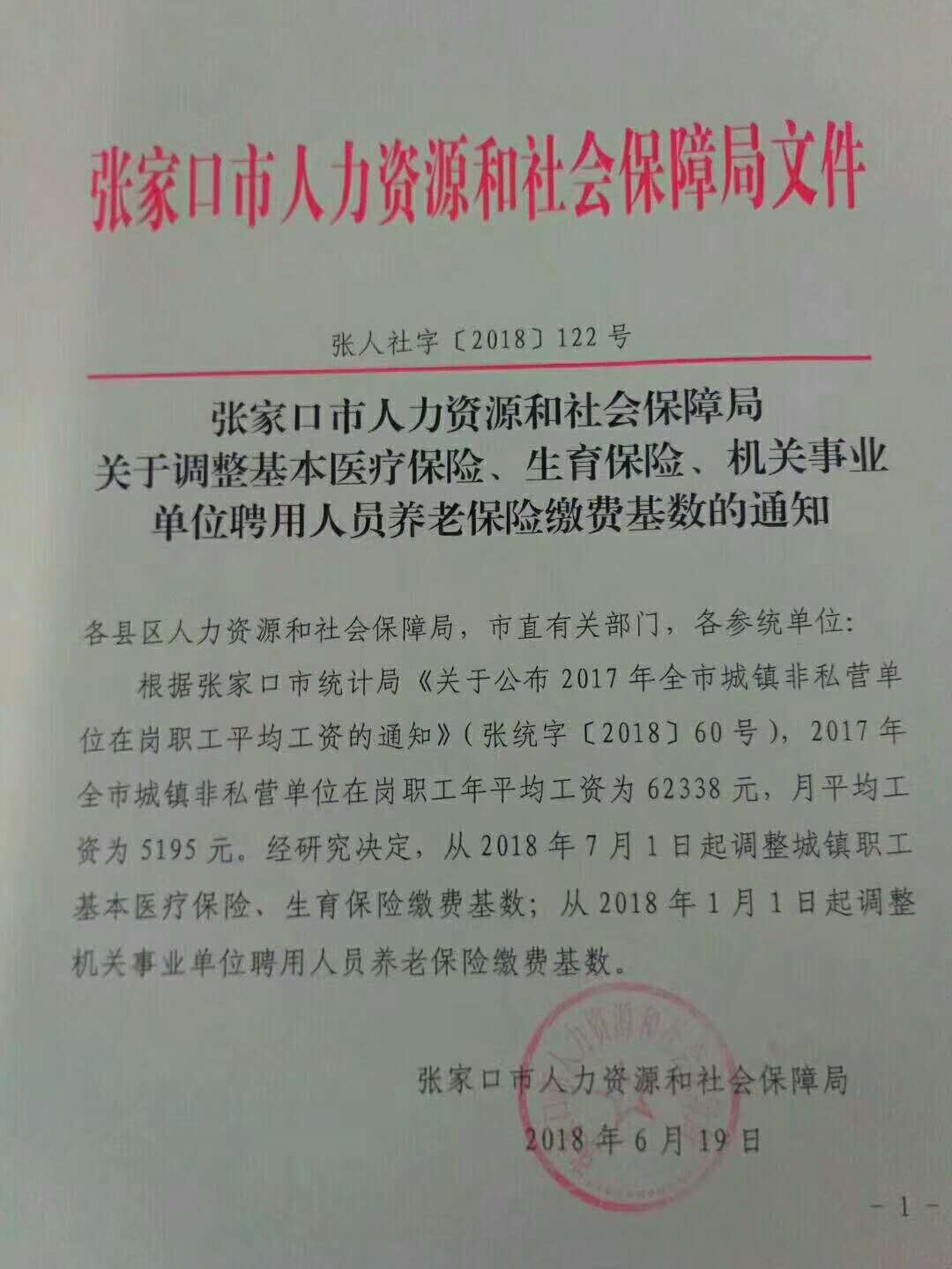 医疗、生育政策文件.jpg