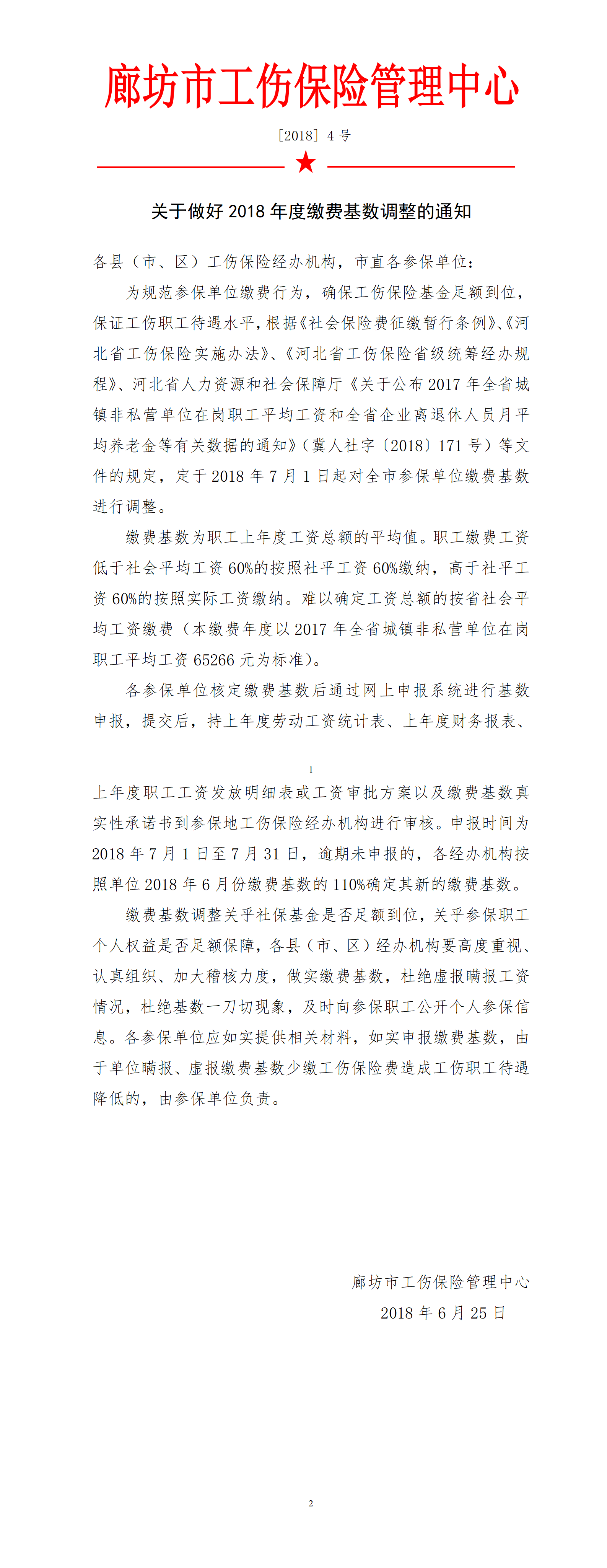 工伤市区.png