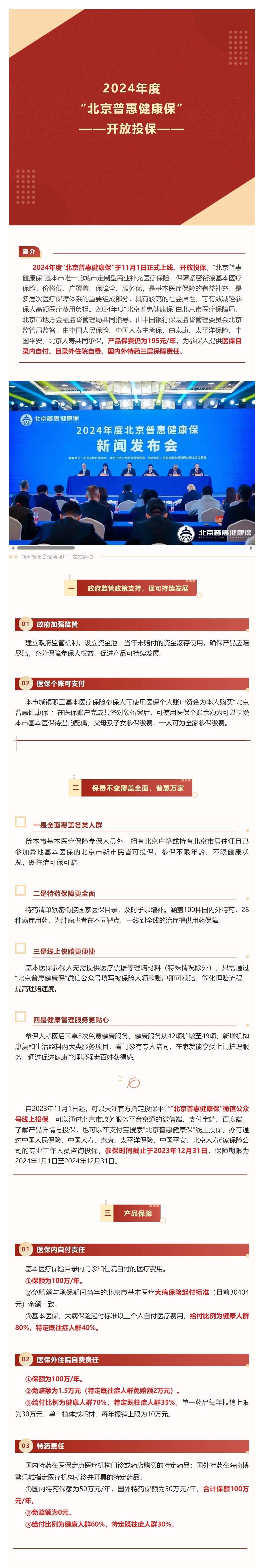 网页捕获_1-11-2023_183654_mp.weixin.qq.com.jpeg