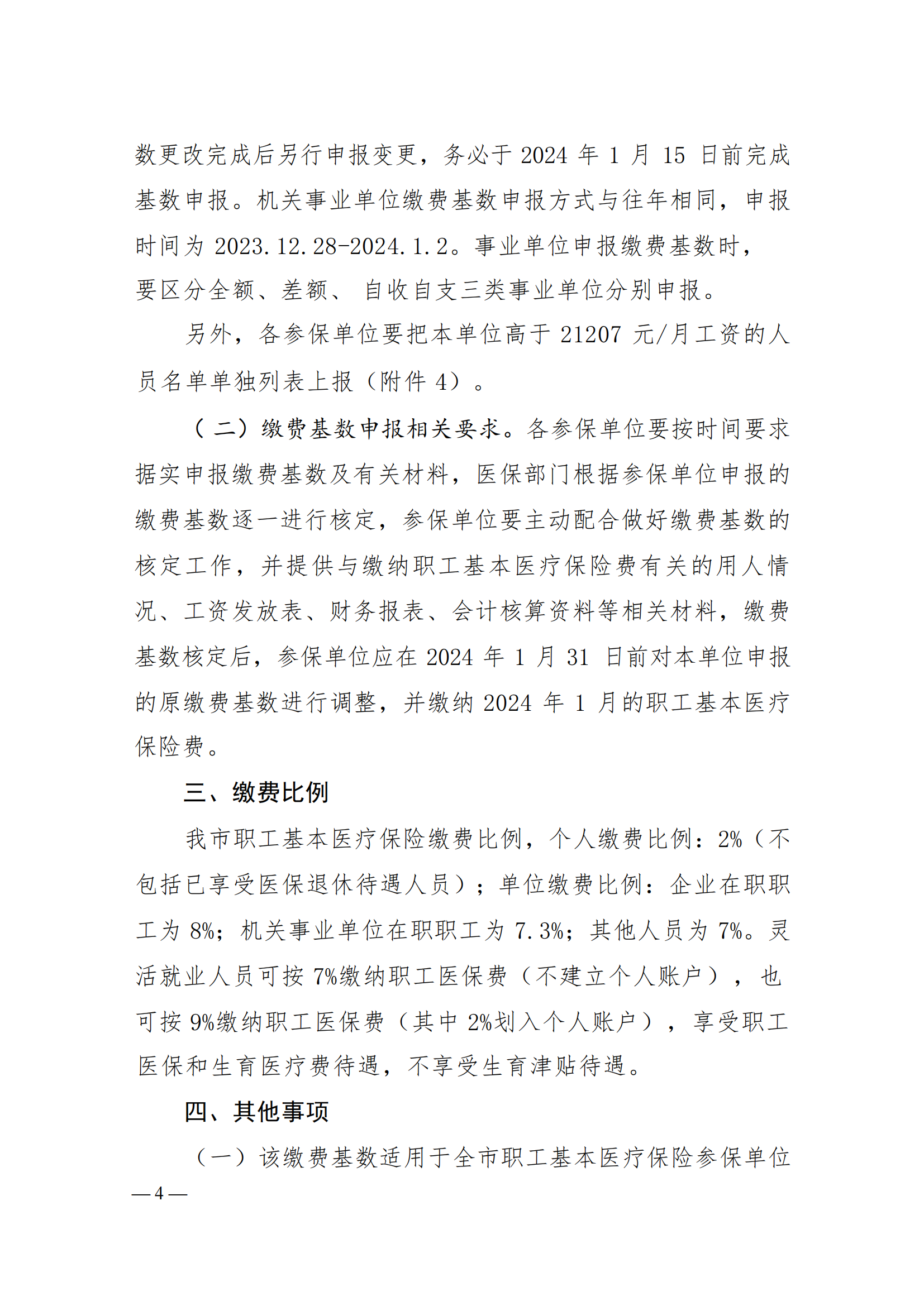 ab1db5b620a3240f468657f97c76cf1b_d1986fb9eb5a667ec841025445fc6883_8_03.png