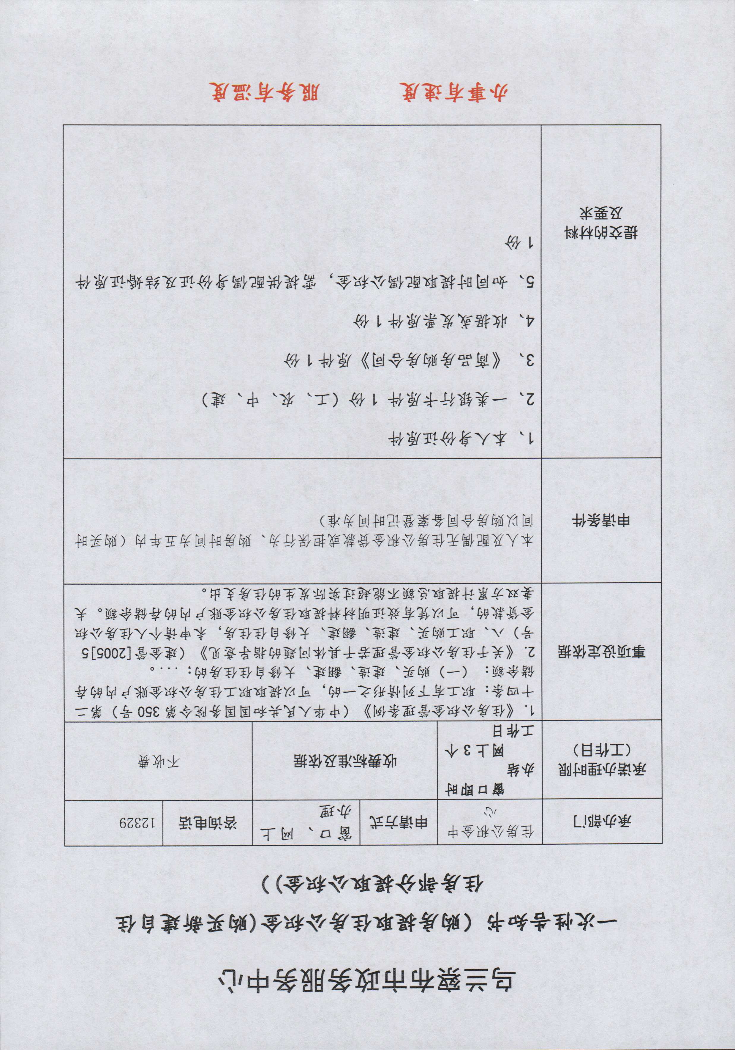201123107hov.jpg