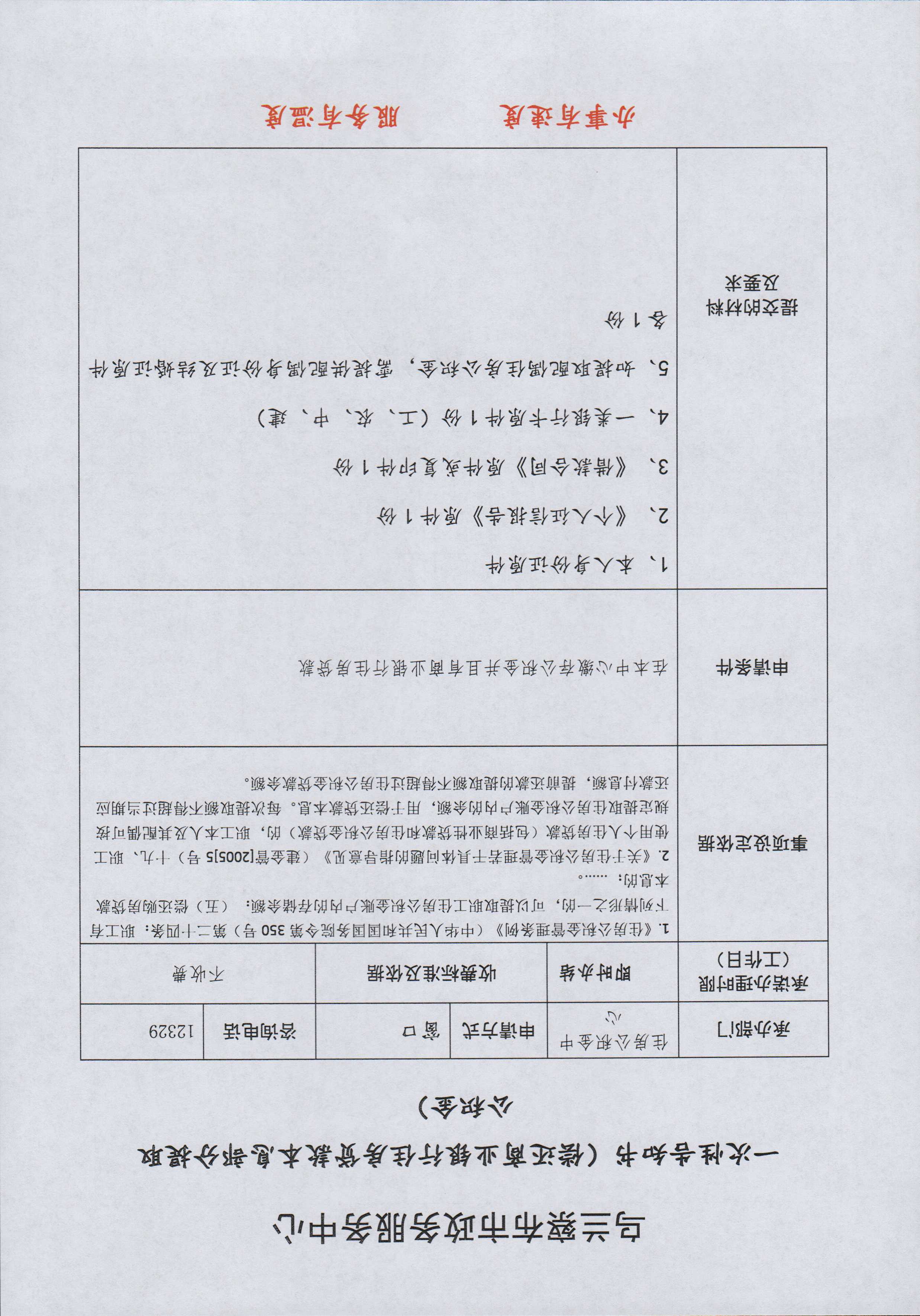 201123107hov.jpg