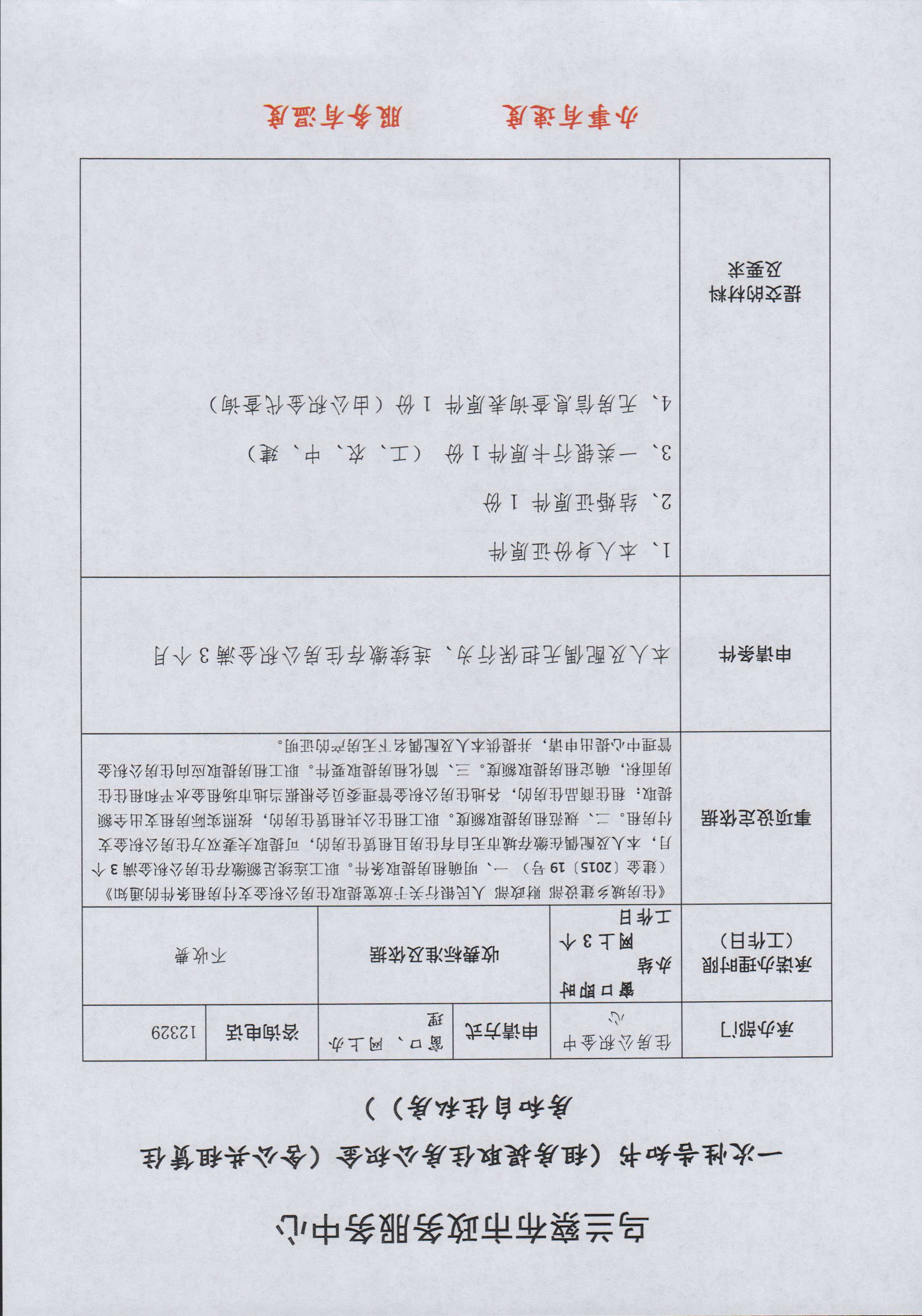 201123107hov.jpg