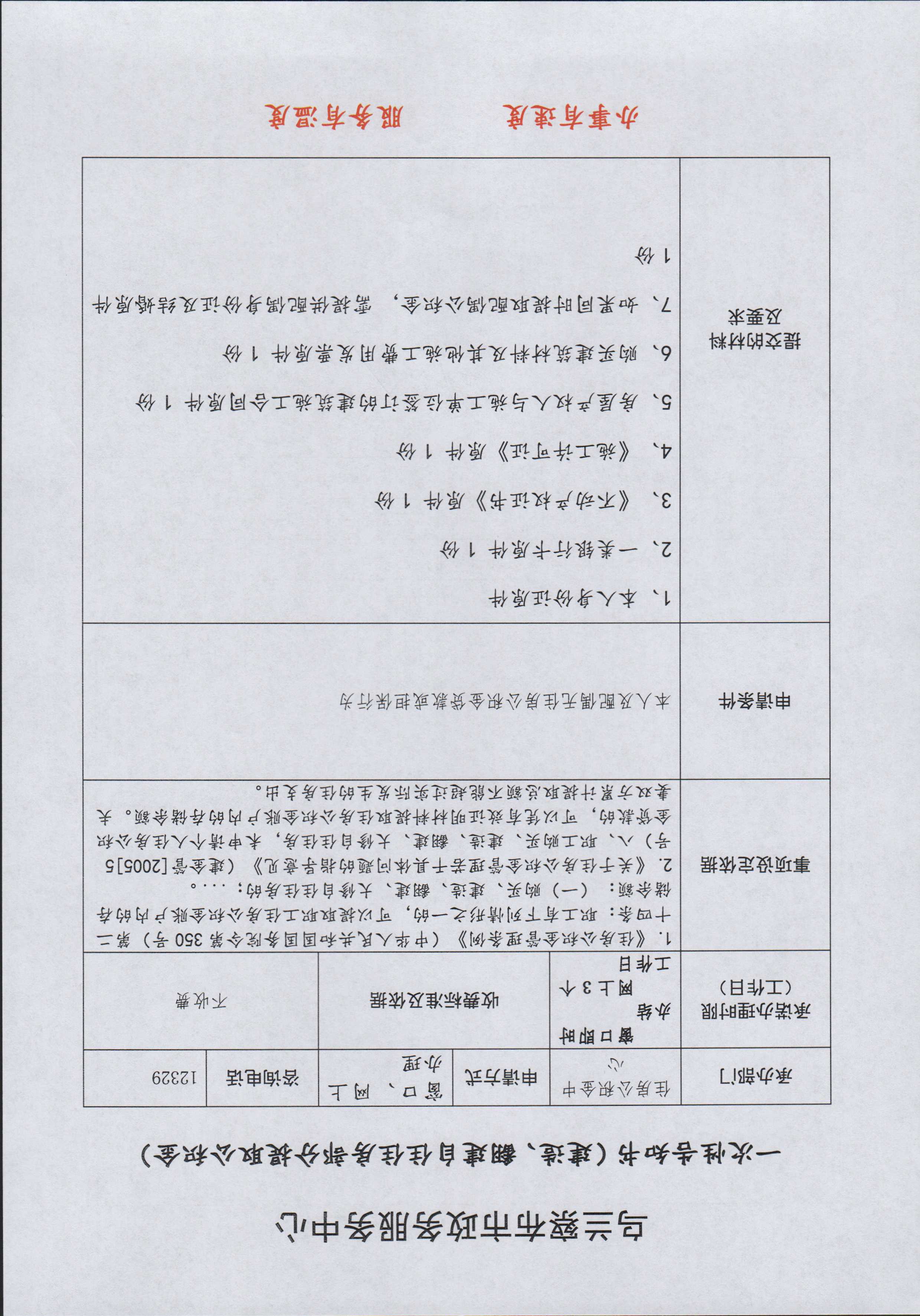 201123107hov.jpg