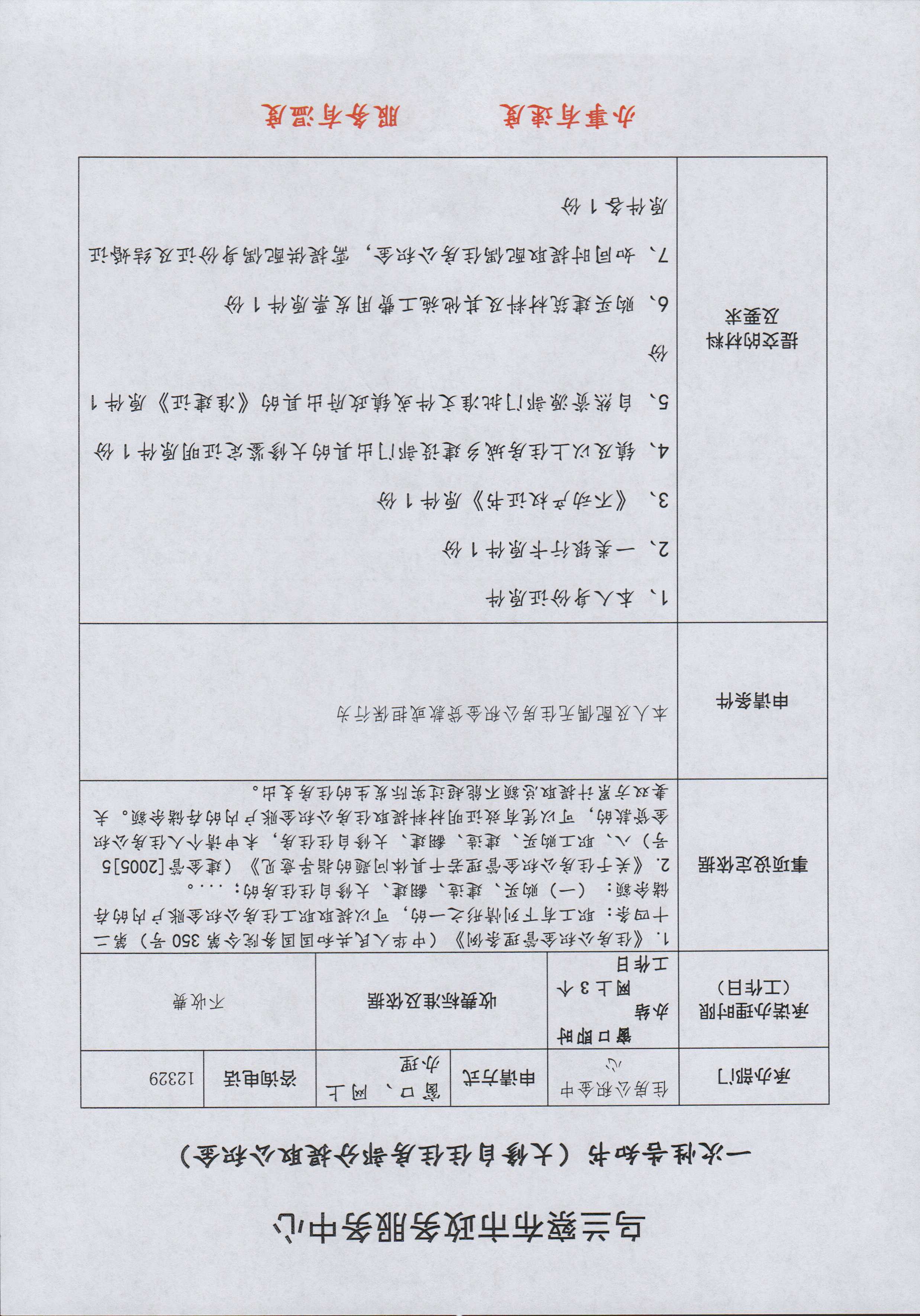 201123107hov.jpg