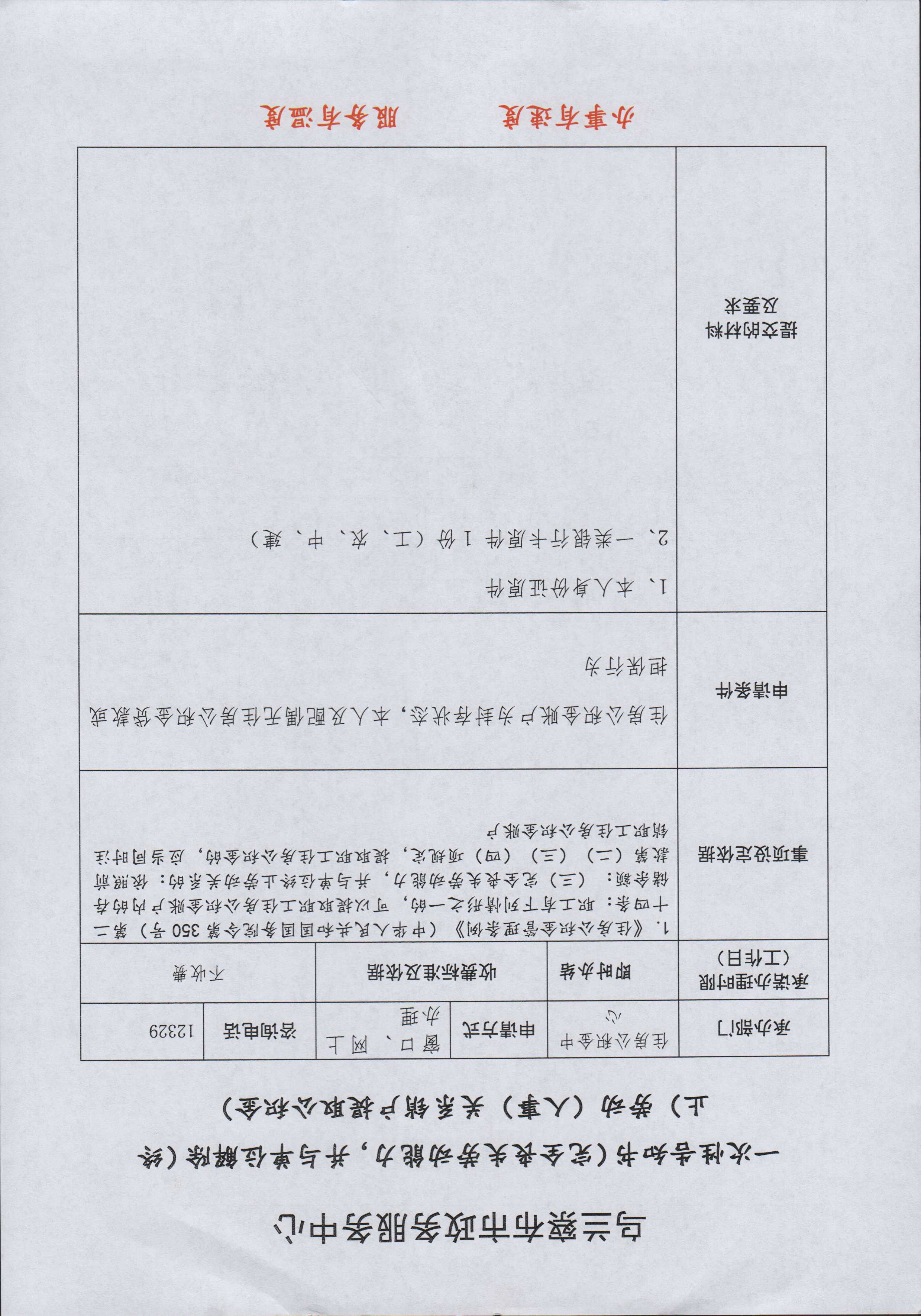 201123107hov.jpg