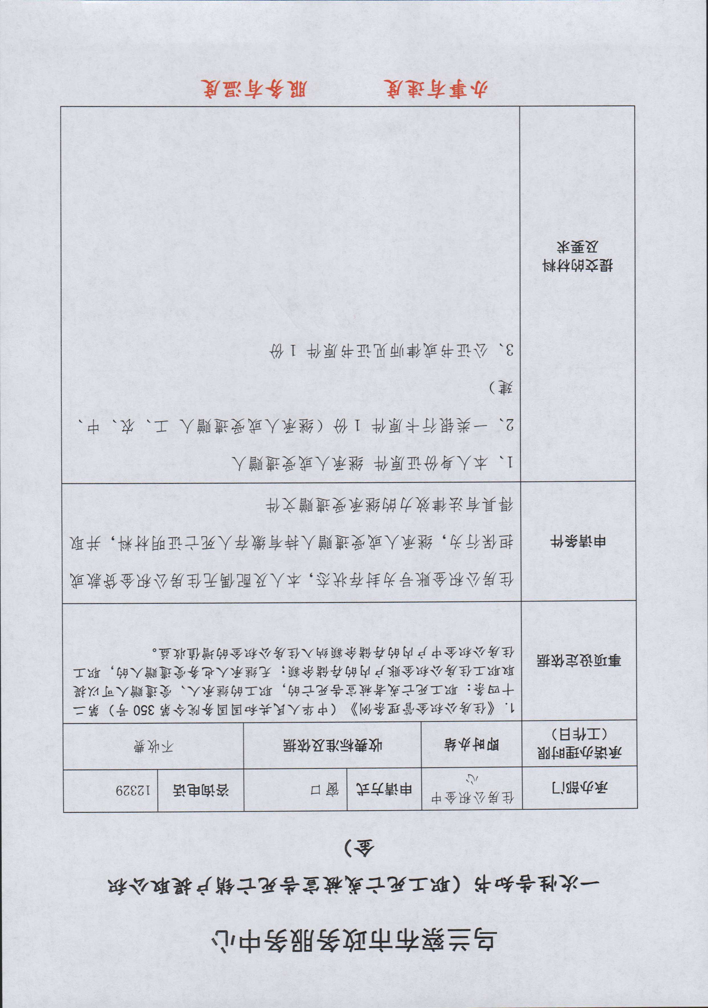 201123107hov.jpg