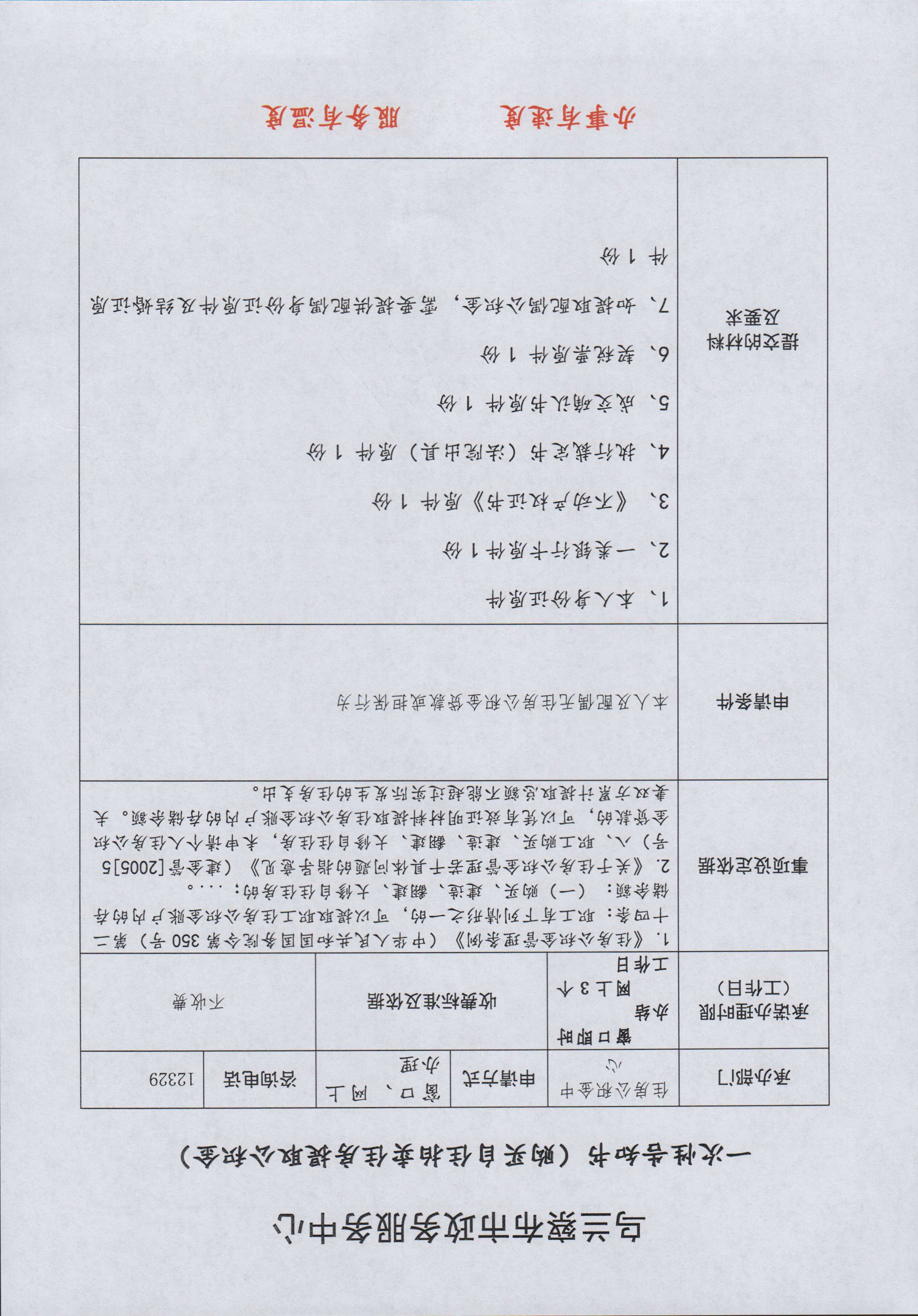 201123107hov.jpg
