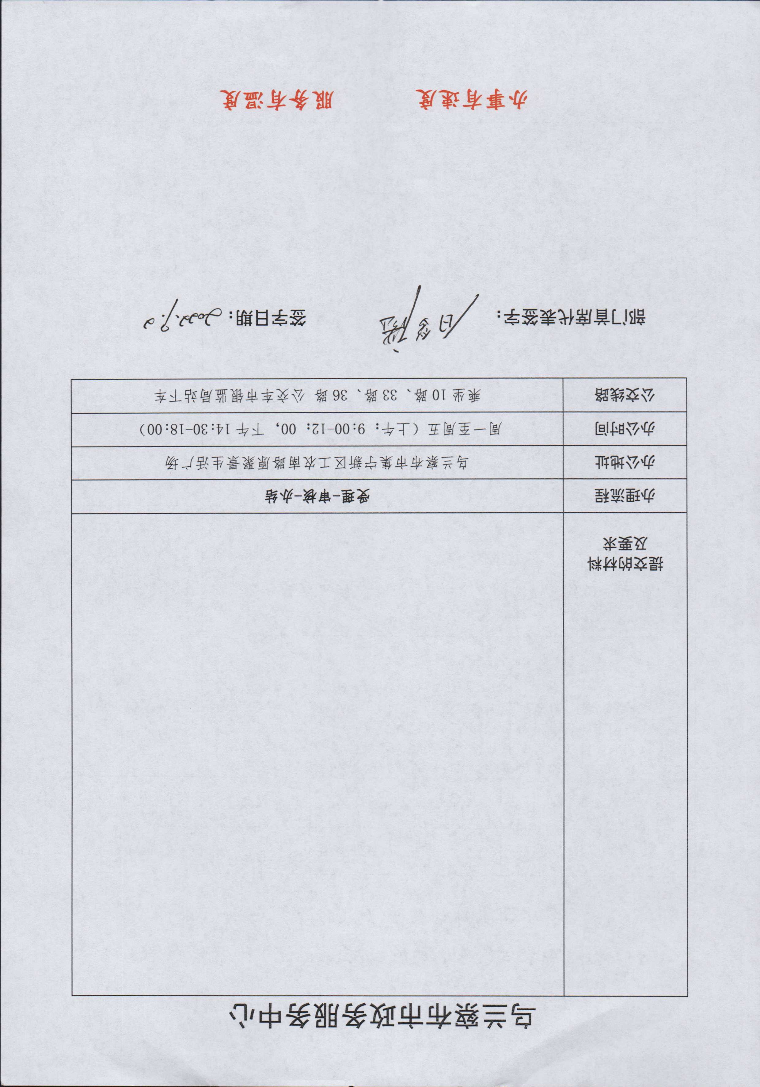 201123107hov.jpg