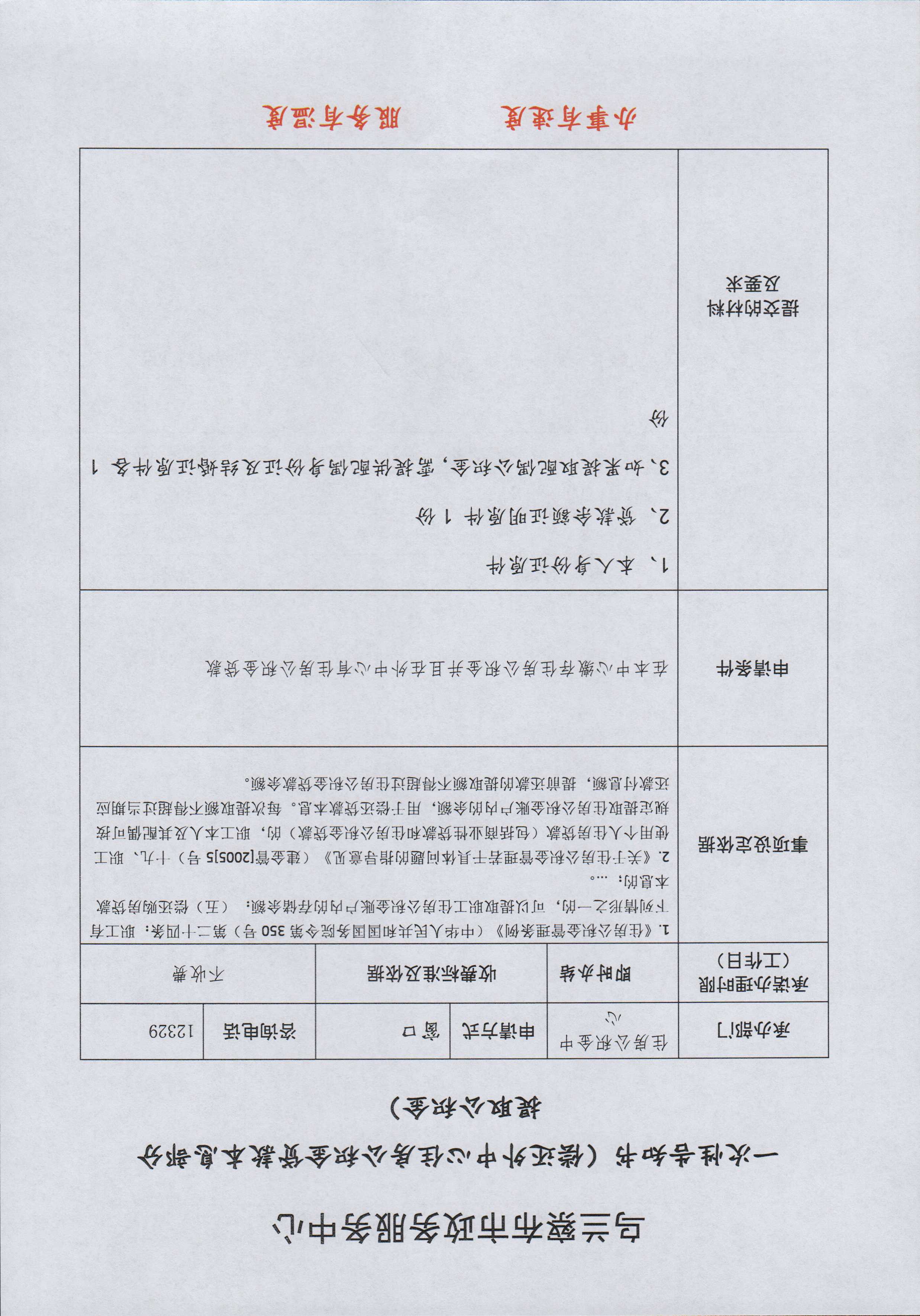 201123107hov.jpg