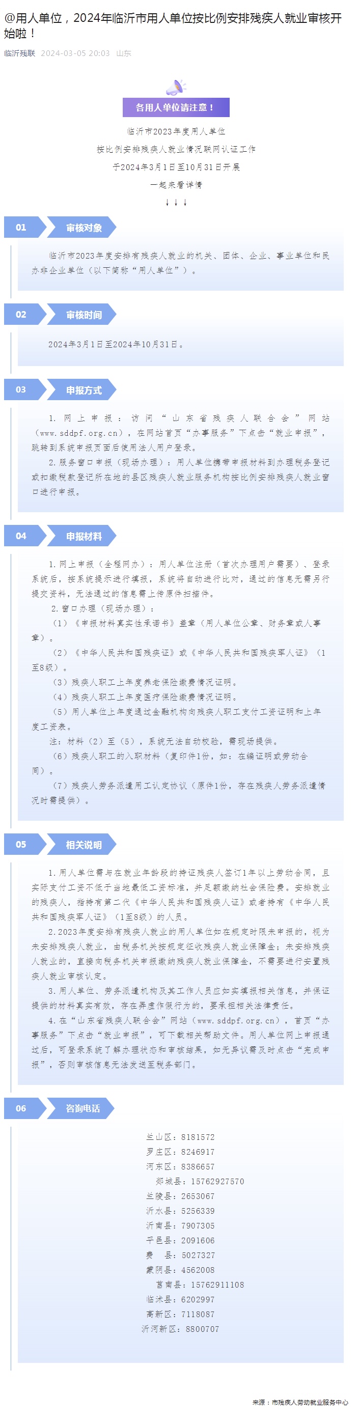 临沂.jpg