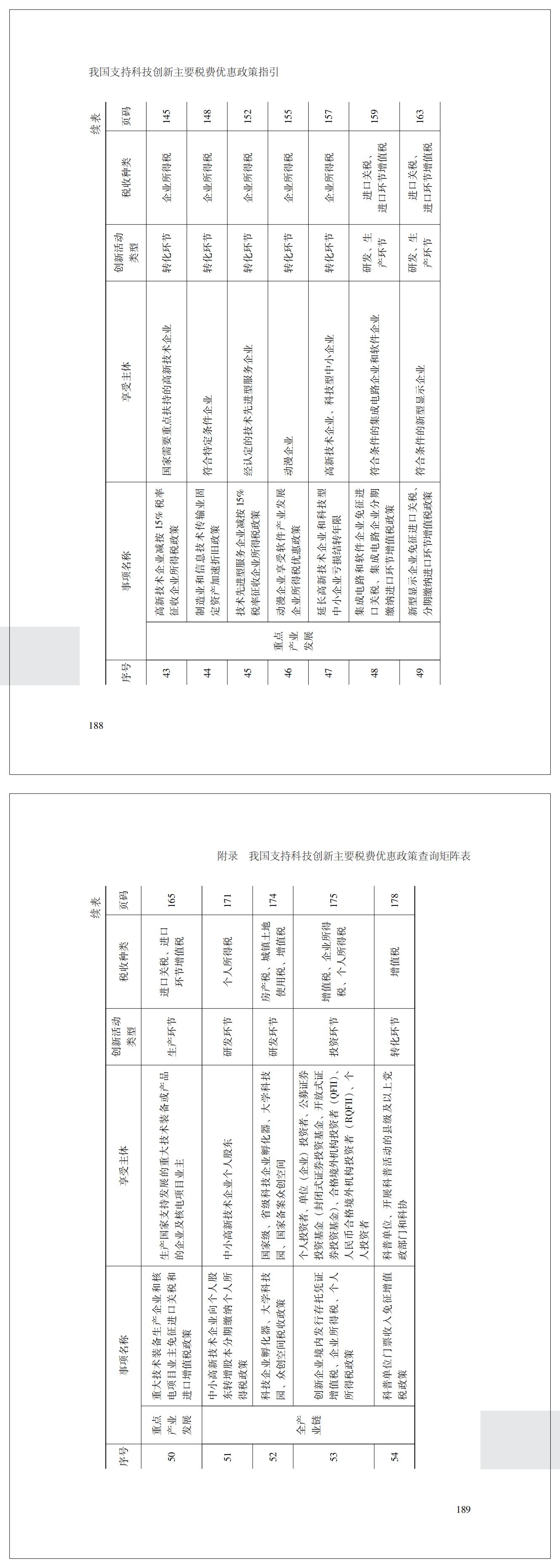 微信图片_20240319101537.jpg