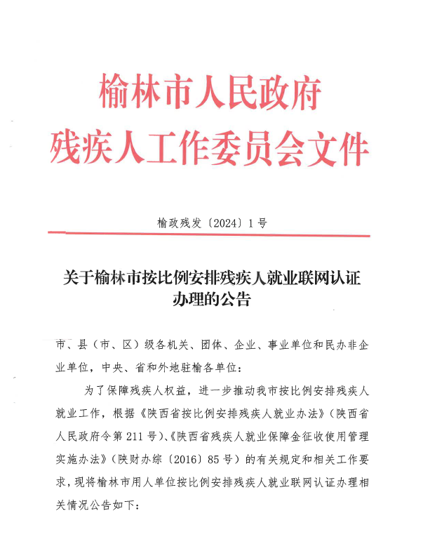 官网公告图1.png